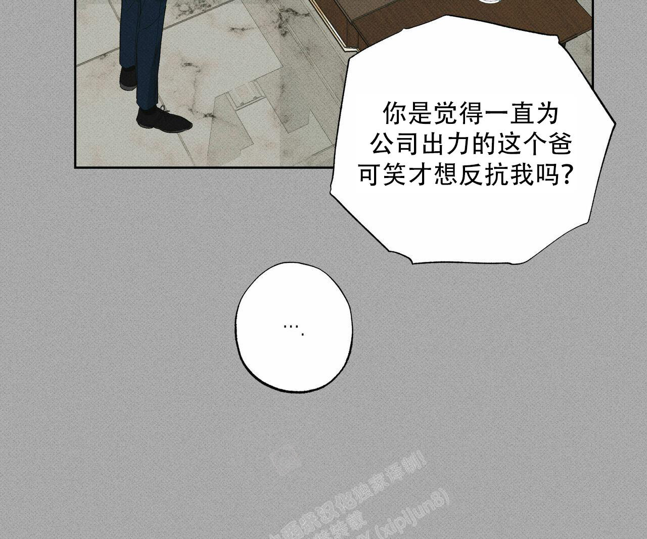 《披萨小哥与黄金屋》漫画最新章节第68话免费下拉式在线观看章节第【21】张图片