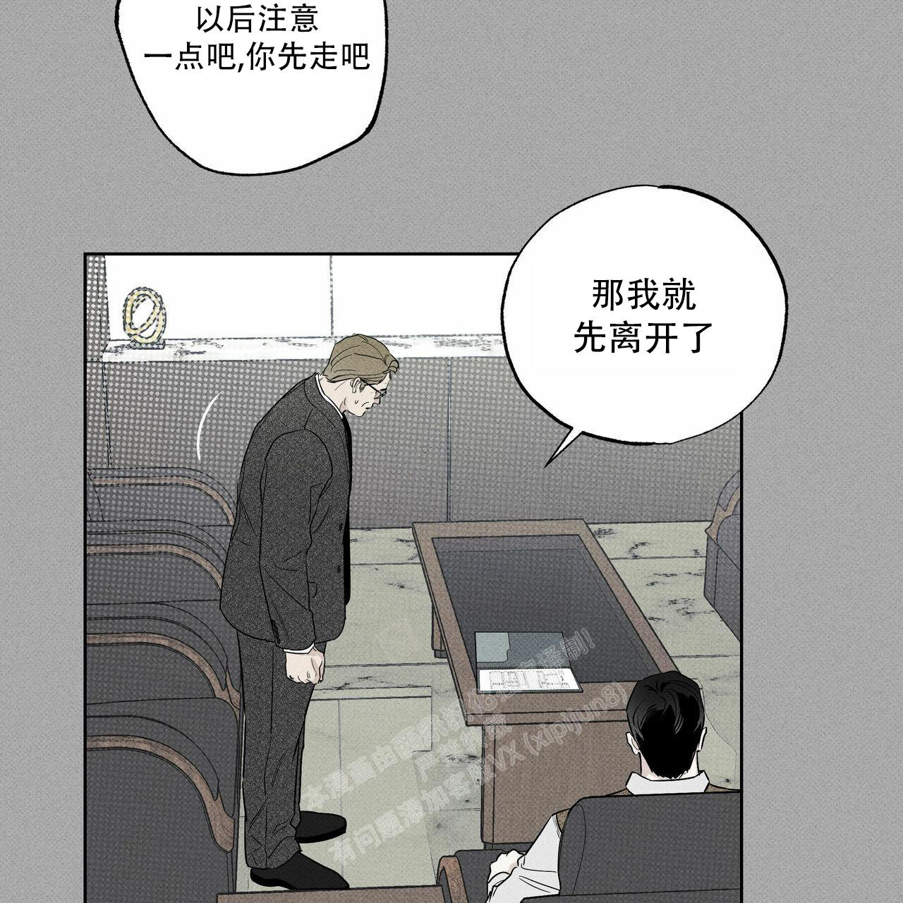 《披萨小哥与黄金屋》漫画最新章节第69话免费下拉式在线观看章节第【18】张图片