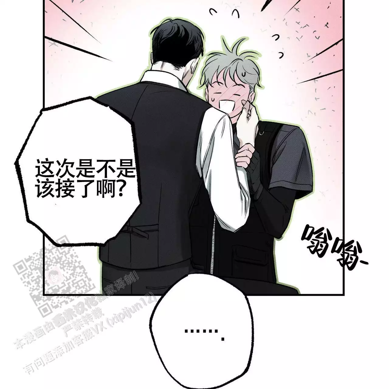 《披萨小哥与黄金屋》漫画最新章节第75话免费下拉式在线观看章节第【45】张图片