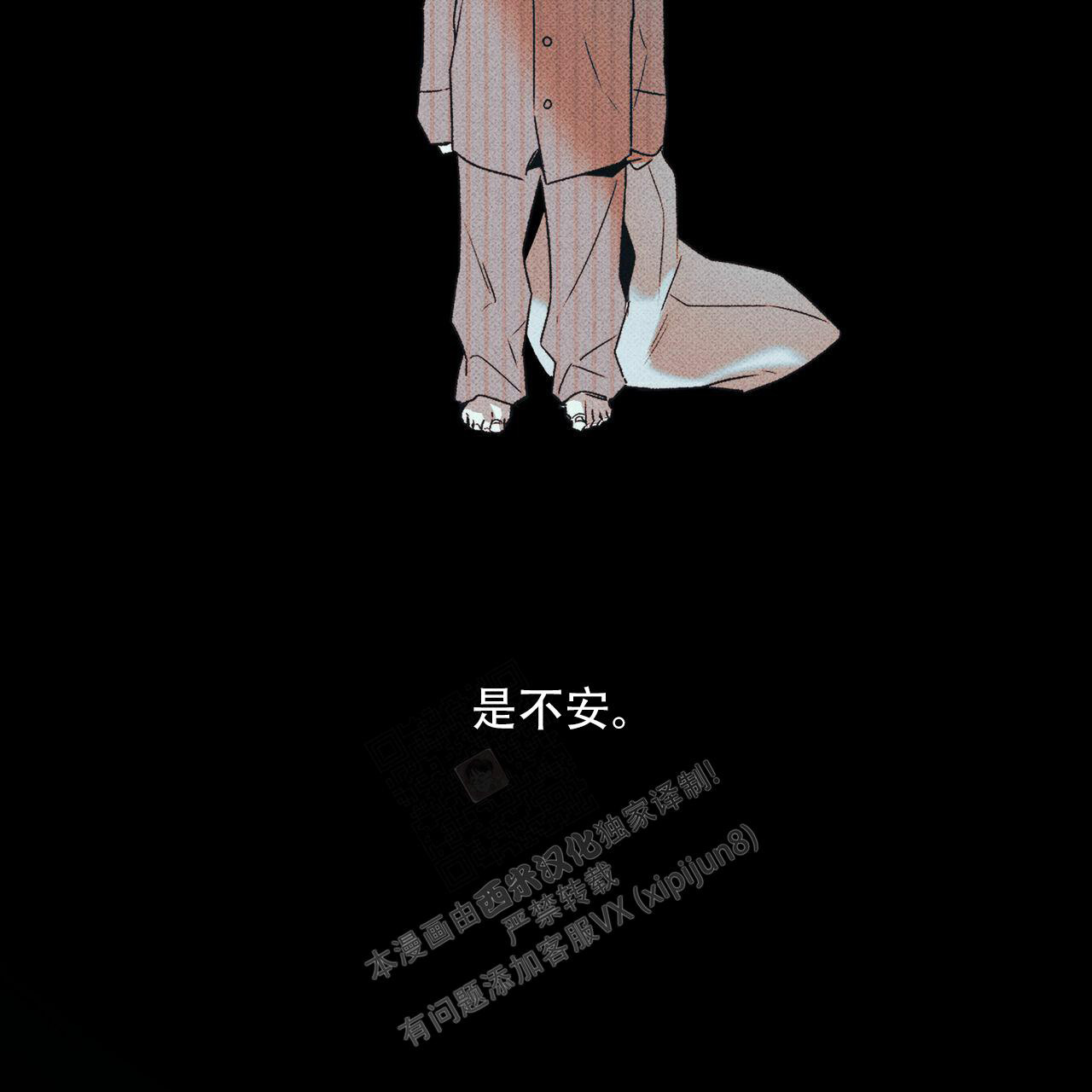 《披萨小哥与黄金屋》漫画最新章节第65话免费下拉式在线观看章节第【71】张图片