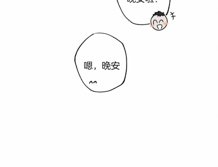 《披萨小哥与黄金屋》漫画最新章节第43话免费下拉式在线观看章节第【68】张图片