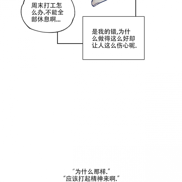 《披萨小哥与黄金屋》漫画最新章节第16话免费下拉式在线观看章节第【31】张图片