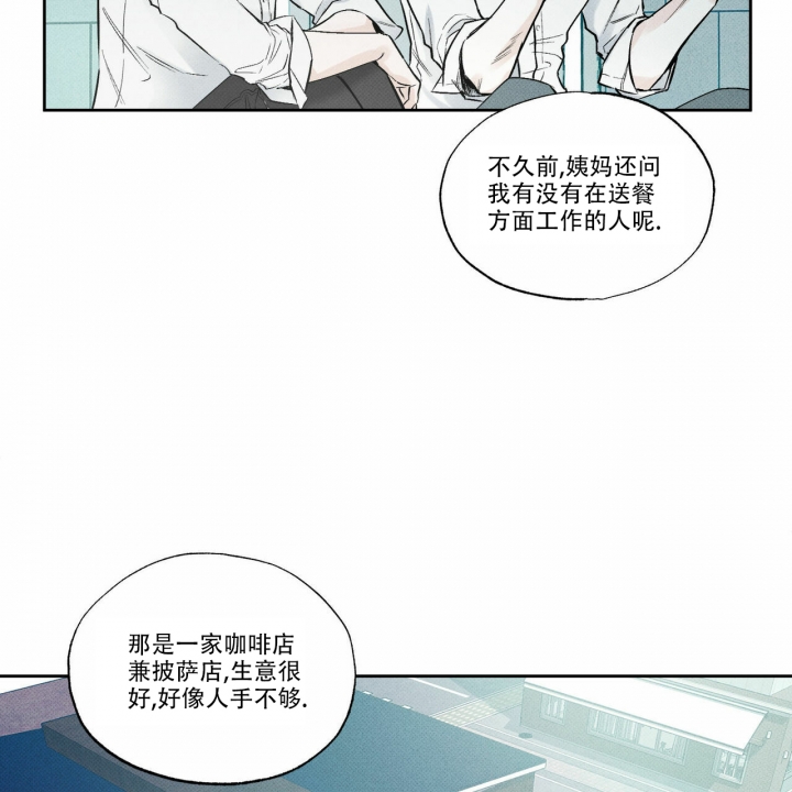 《披萨小哥与黄金屋》漫画最新章节第2话免费下拉式在线观看章节第【14】张图片