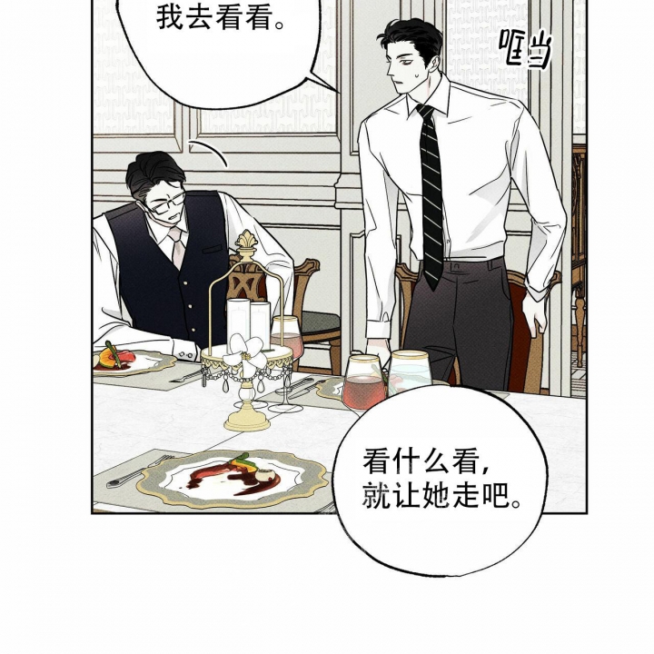 《披萨小哥与黄金屋》漫画最新章节第55话免费下拉式在线观看章节第【5】张图片