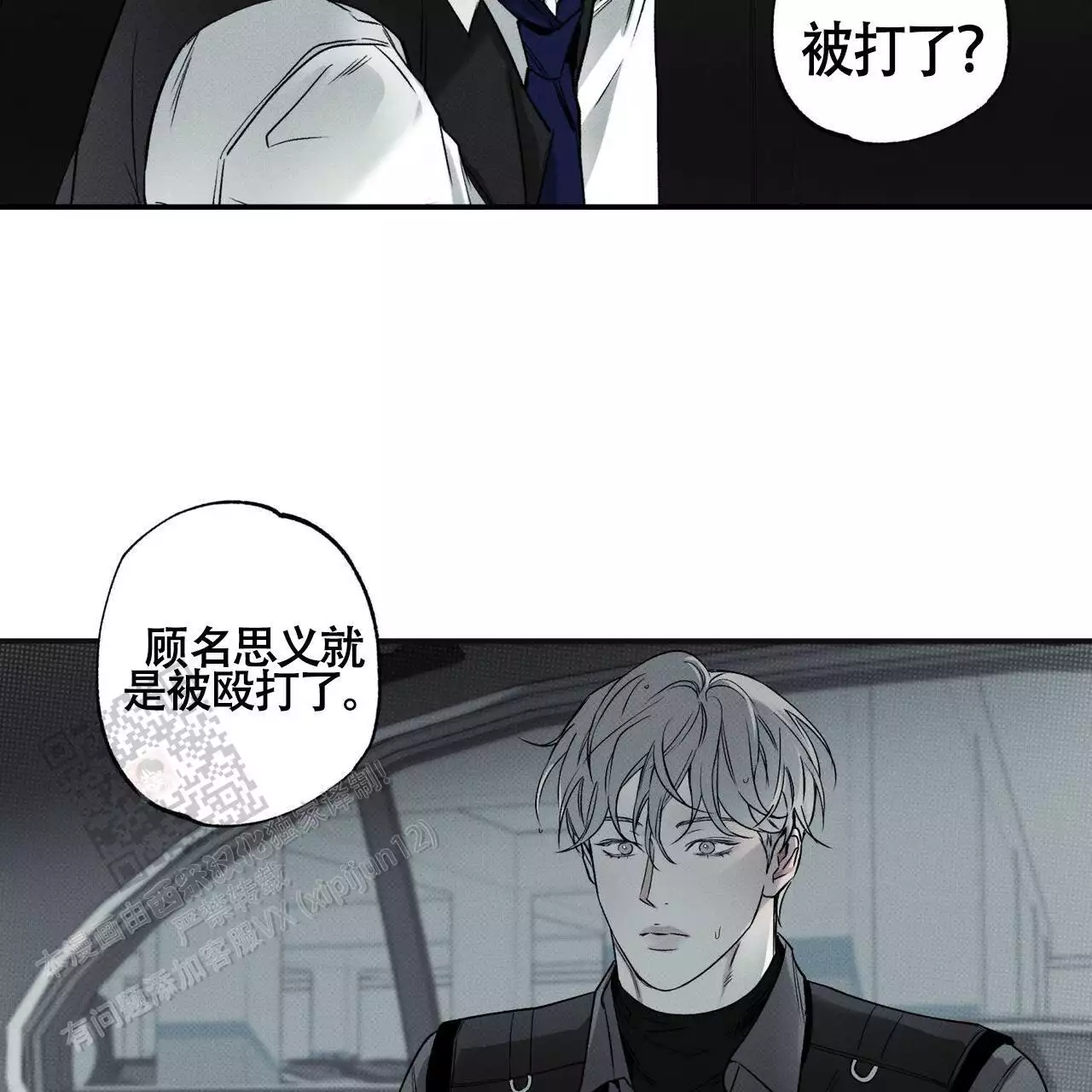 《披萨小哥与黄金屋》漫画最新章节第75话免费下拉式在线观看章节第【71】张图片