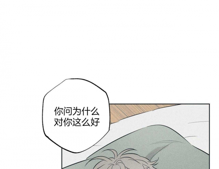 《披萨小哥与黄金屋》漫画最新章节第37话免费下拉式在线观看章节第【19】张图片