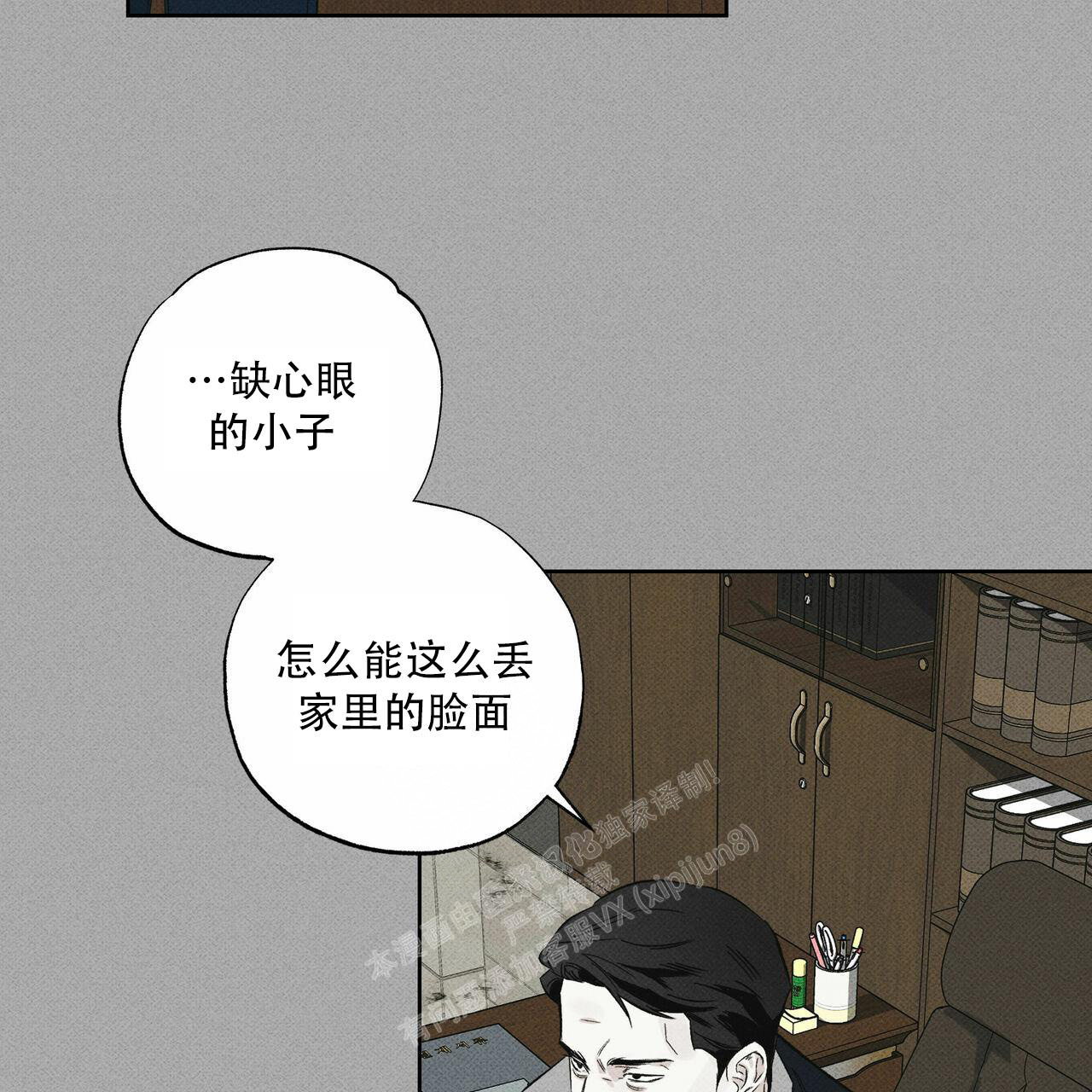 《披萨小哥与黄金屋》漫画最新章节第68话免费下拉式在线观看章节第【23】张图片