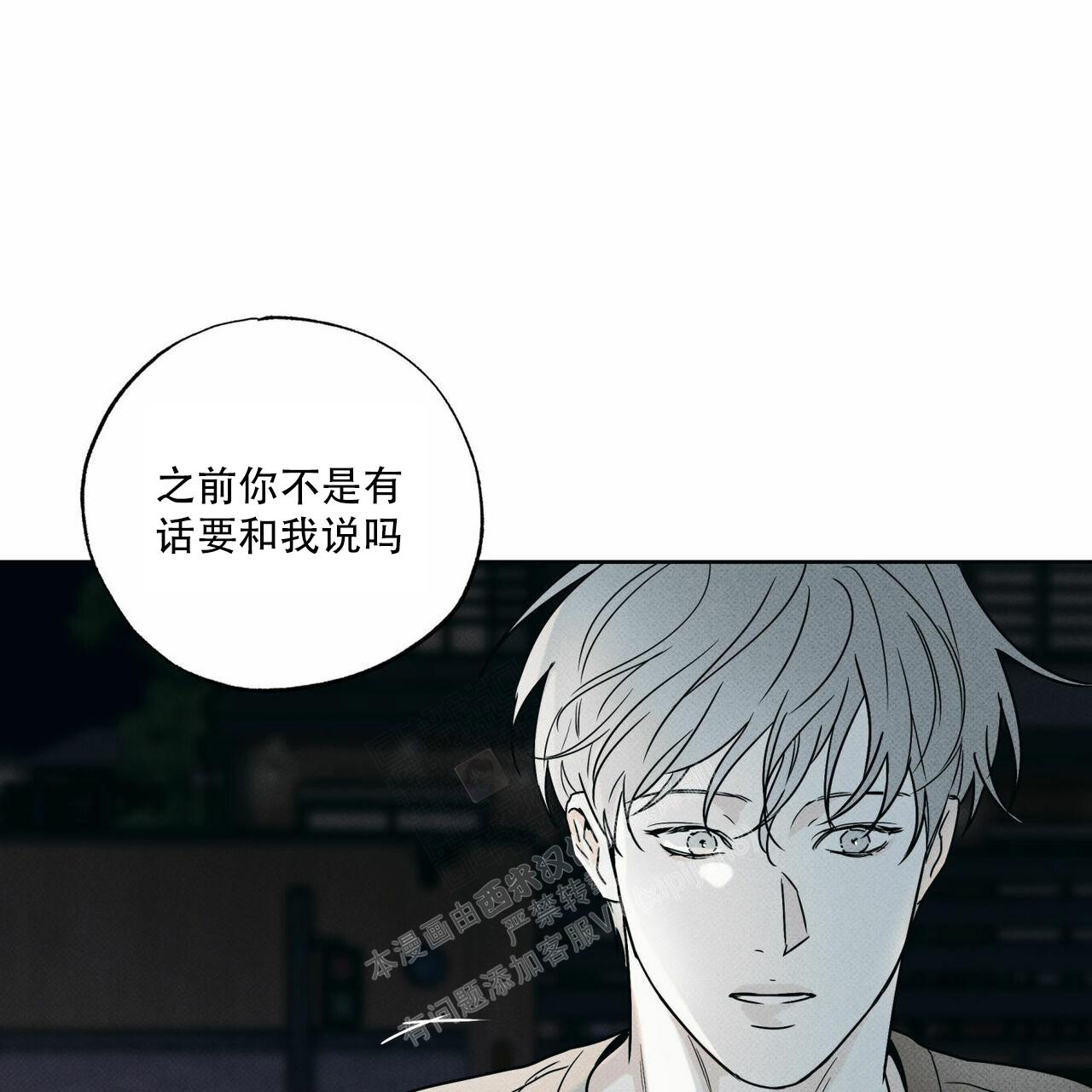 《披萨小哥与黄金屋》漫画最新章节第62话免费下拉式在线观看章节第【32】张图片