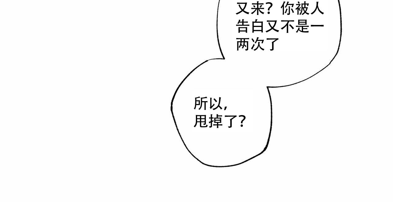 《披萨小哥与黄金屋》漫画最新章节第63话免费下拉式在线观看章节第【69】张图片