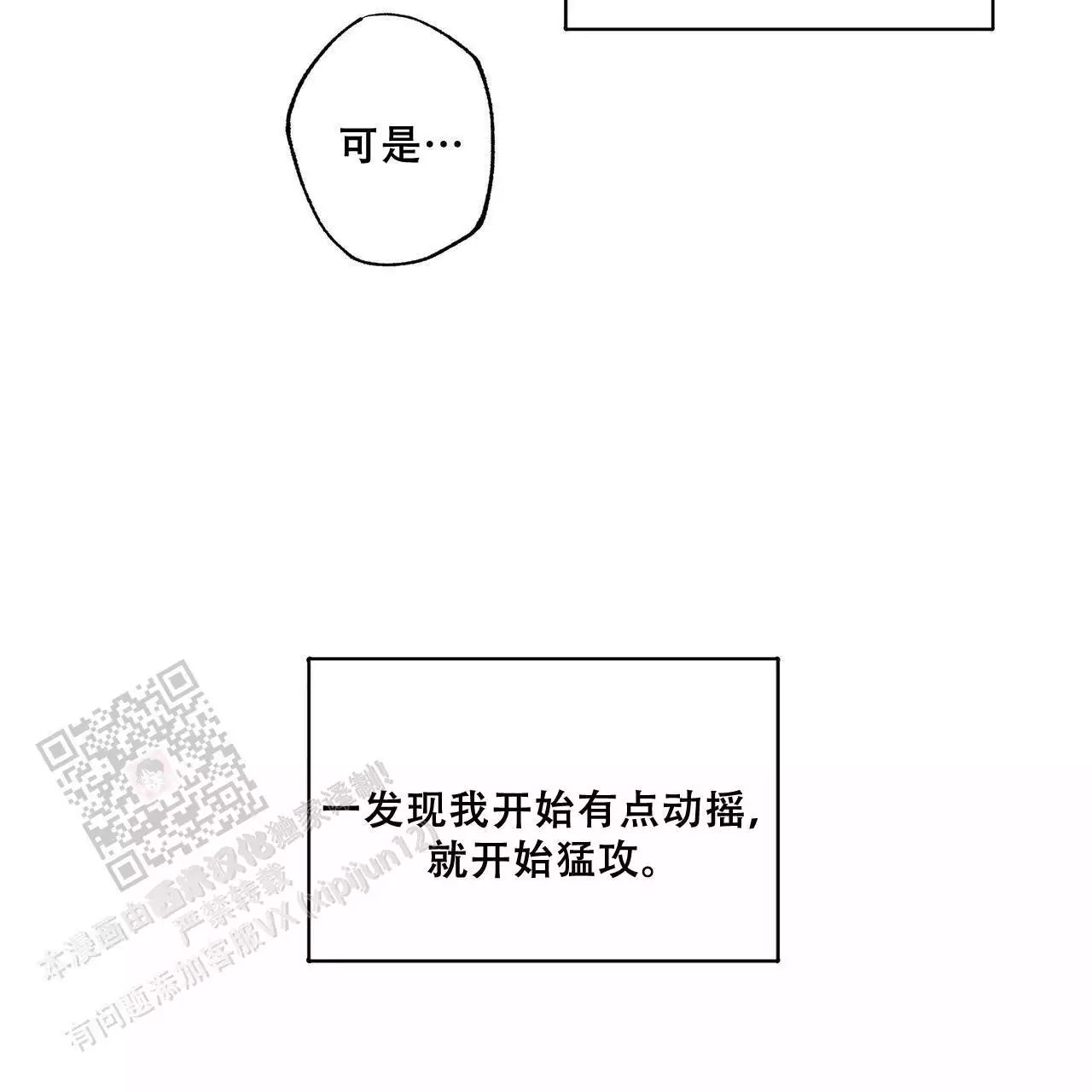 《披萨小哥与黄金屋》漫画最新章节第79话免费下拉式在线观看章节第【23】张图片