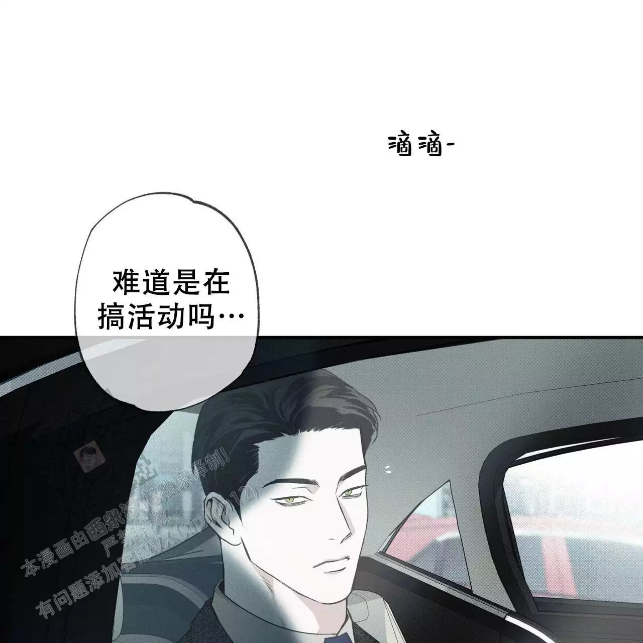 《披萨小哥与黄金屋》漫画最新章节第78话免费下拉式在线观看章节第【135】张图片