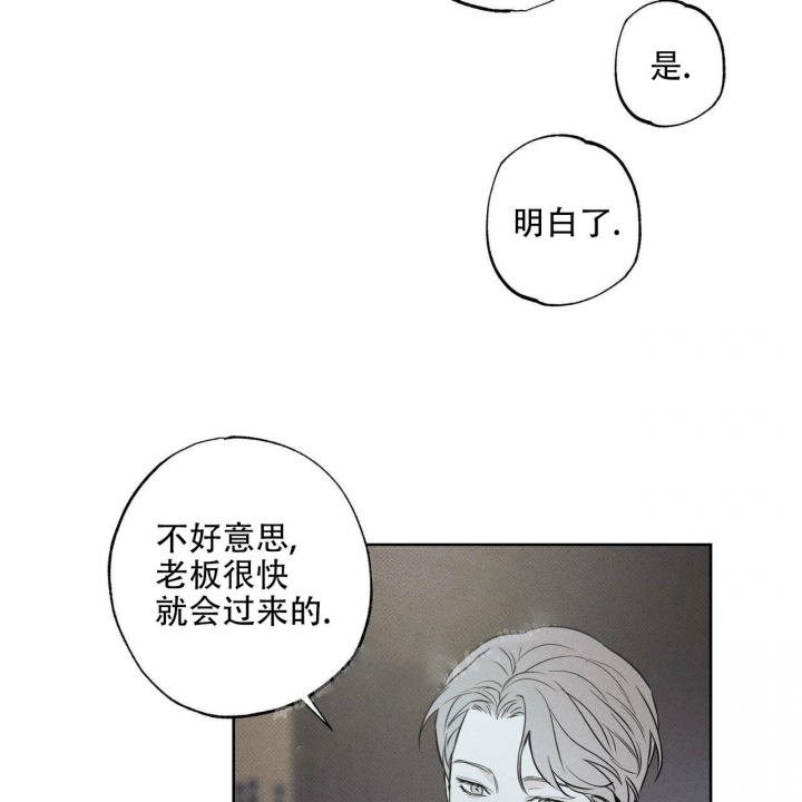 《披萨小哥与黄金屋》漫画最新章节第33话免费下拉式在线观看章节第【15】张图片