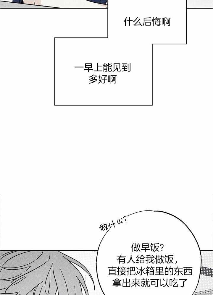 《披萨小哥与黄金屋》漫画最新章节第48话免费下拉式在线观看章节第【6】张图片