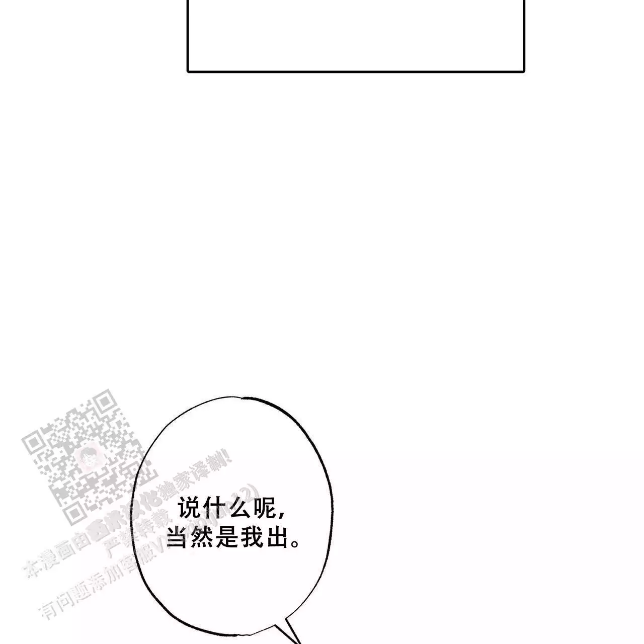 《披萨小哥与黄金屋》漫画最新章节第79话免费下拉式在线观看章节第【13】张图片