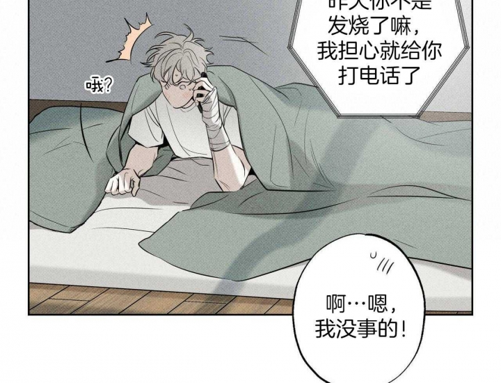 《披萨小哥与黄金屋》漫画最新章节第36话免费下拉式在线观看章节第【20】张图片