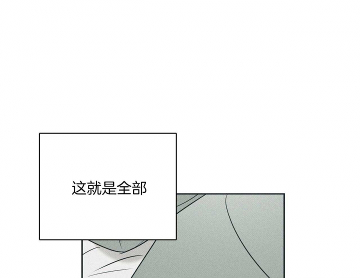 《披萨小哥与黄金屋》漫画最新章节第37话免费下拉式在线观看章节第【28】张图片