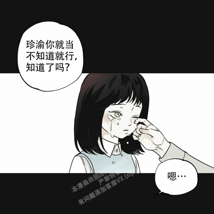 《披萨小哥与黄金屋》漫画最新章节第55话免费下拉式在线观看章节第【33】张图片