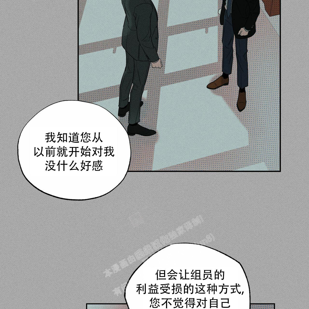 《披萨小哥与黄金屋》漫画最新章节第67话免费下拉式在线观看章节第【28】张图片