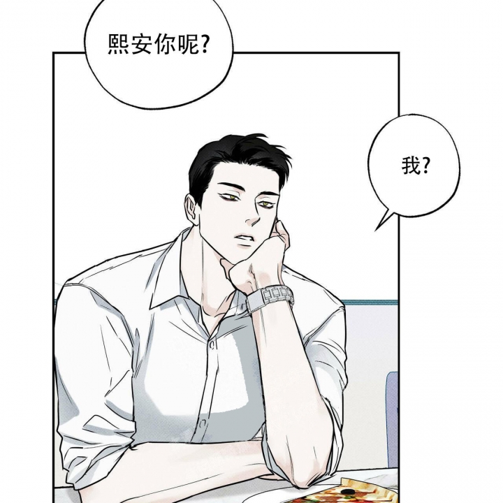 《披萨小哥与黄金屋》漫画最新章节第29话免费下拉式在线观看章节第【8】张图片