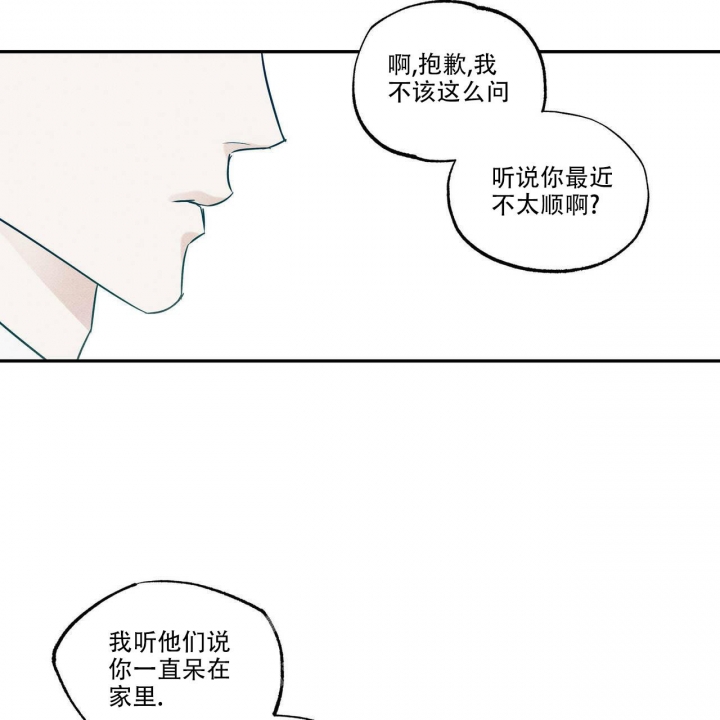 《披萨小哥与黄金屋》漫画最新章节第14话免费下拉式在线观看章节第【3】张图片