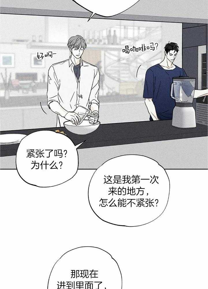 《披萨小哥与黄金屋》漫画最新章节第48话免费下拉式在线观看章节第【12】张图片