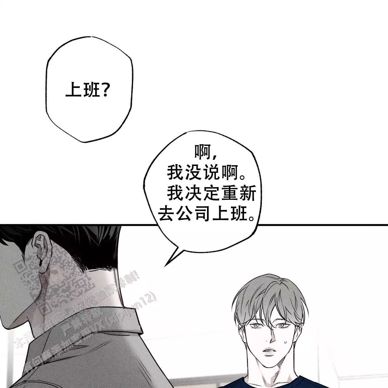 《披萨小哥与黄金屋》漫画最新章节第77话免费下拉式在线观看章节第【47】张图片