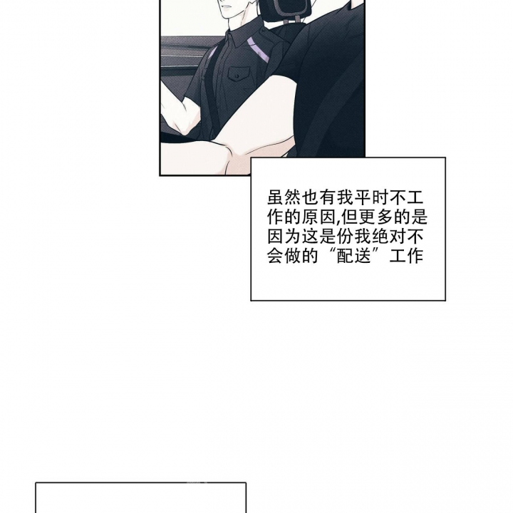 《披萨小哥与黄金屋》漫画最新章节第19话免费下拉式在线观看章节第【12】张图片