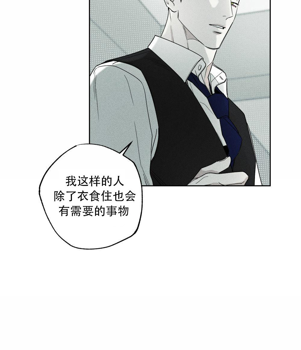 《披萨小哥与黄金屋》漫画最新章节第73话免费下拉式在线观看章节第【33】张图片