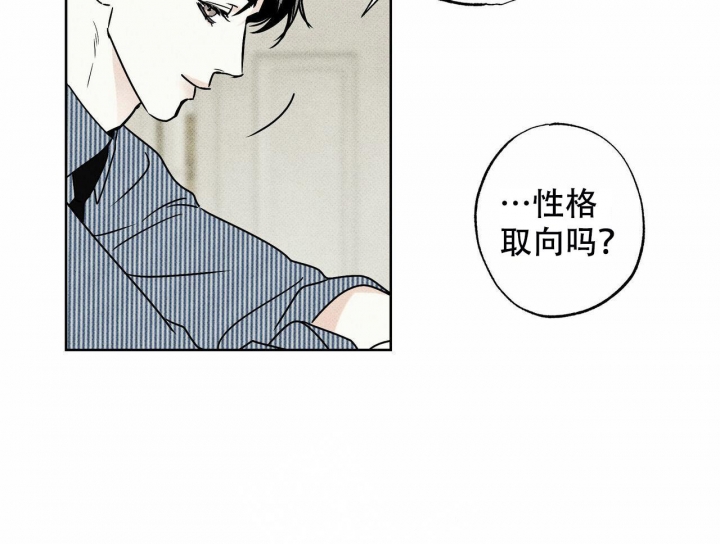 《披萨小哥与黄金屋》漫画最新章节第50话免费下拉式在线观看章节第【37】张图片