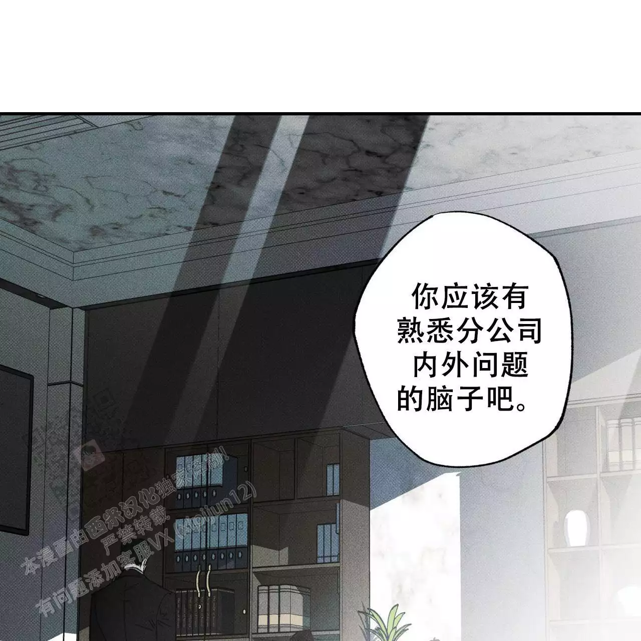 《披萨小哥与黄金屋》漫画最新章节第77话免费下拉式在线观看章节第【115】张图片