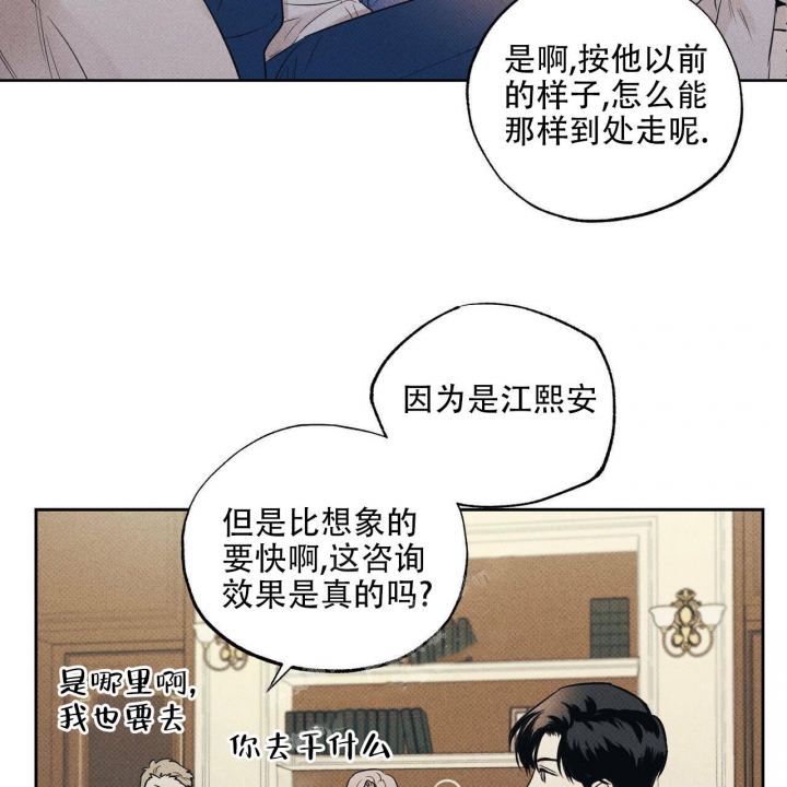 《披萨小哥与黄金屋》漫画最新章节第31话免费下拉式在线观看章节第【11】张图片