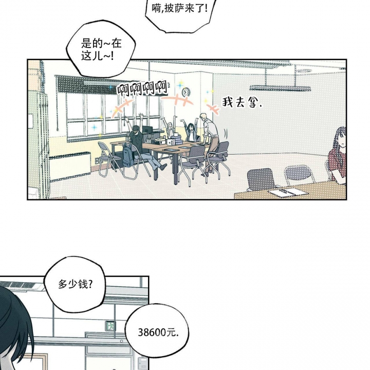 《披萨小哥与黄金屋》漫画最新章节第18话免费下拉式在线观看章节第【24】张图片