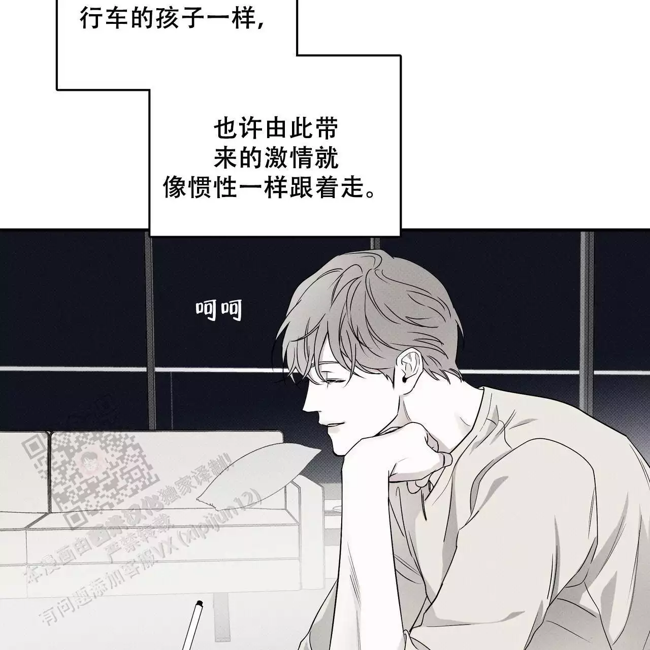 《披萨小哥与黄金屋》漫画最新章节第79话免费下拉式在线观看章节第【71】张图片