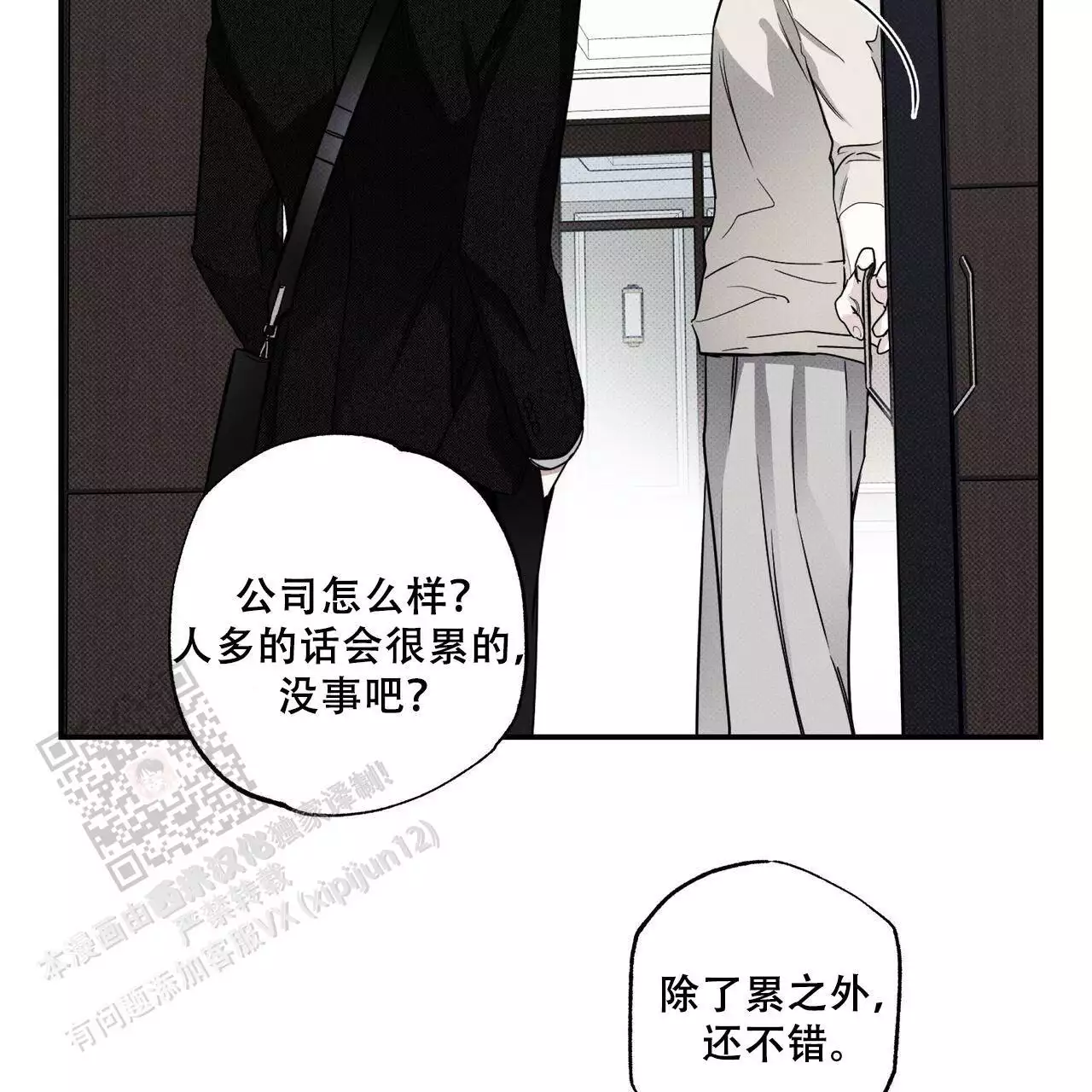 《披萨小哥与黄金屋》漫画最新章节第80话免费下拉式在线观看章节第【7】张图片