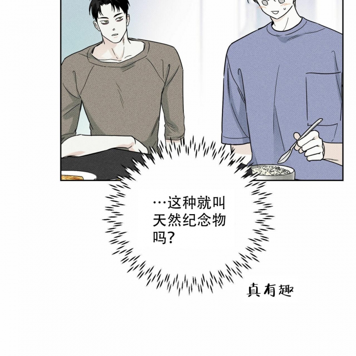 《披萨小哥与黄金屋》漫画最新章节第57话免费下拉式在线观看章节第【14】张图片