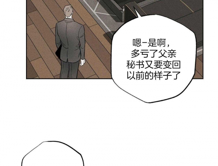 《披萨小哥与黄金屋》漫画最新章节第38话免费下拉式在线观看章节第【56】张图片