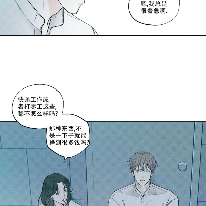 《披萨小哥与黄金屋》漫画最新章节第2话免费下拉式在线观看章节第【8】张图片