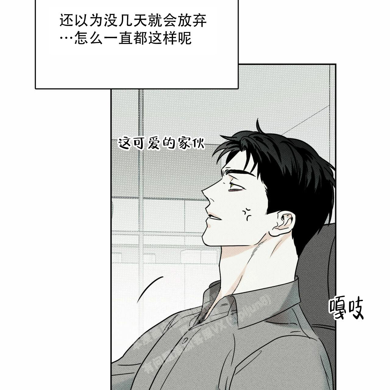 《披萨小哥与黄金屋》漫画最新章节第62话免费下拉式在线观看章节第【8】张图片