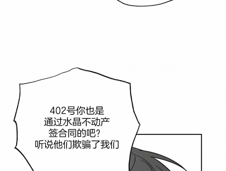 《披萨小哥与黄金屋》漫画最新章节第42话免费下拉式在线观看章节第【54】张图片