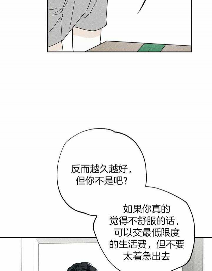 《披萨小哥与黄金屋》漫画最新章节第47话免费下拉式在线观看章节第【6】张图片