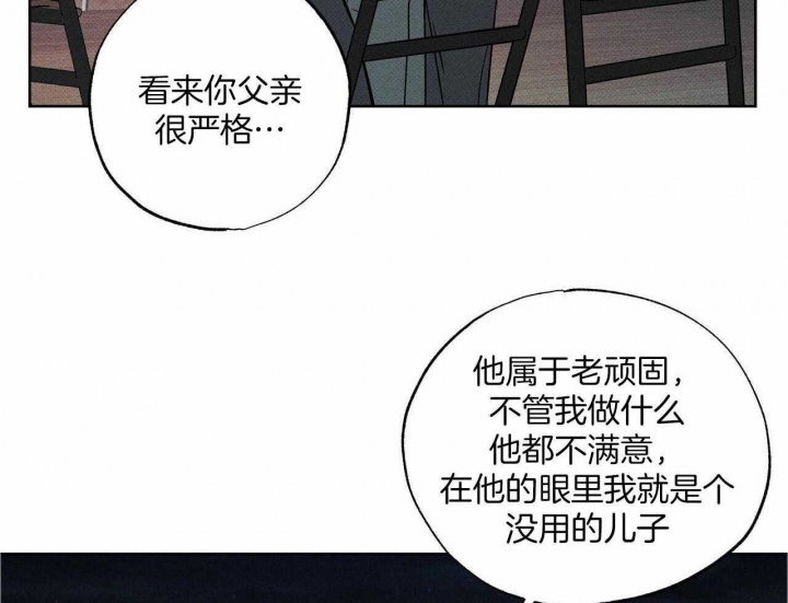 《披萨小哥与黄金屋》漫画最新章节第41话免费下拉式在线观看章节第【48】张图片