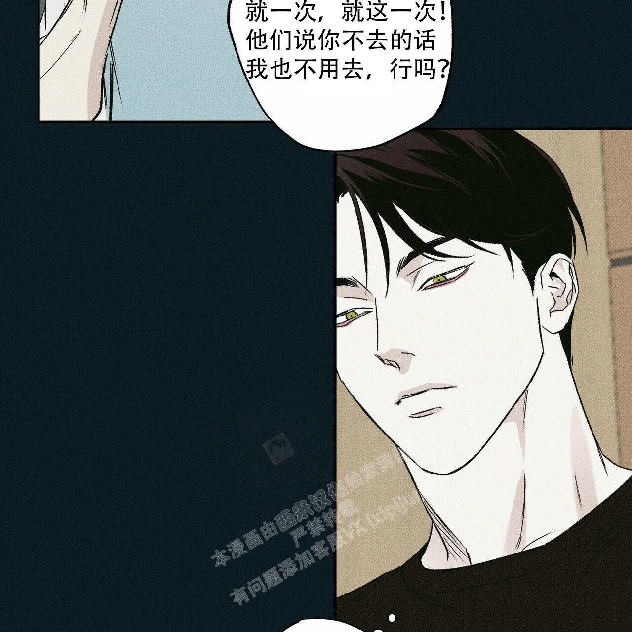 《披萨小哥与黄金屋》漫画最新章节第66话免费下拉式在线观看章节第【5】张图片