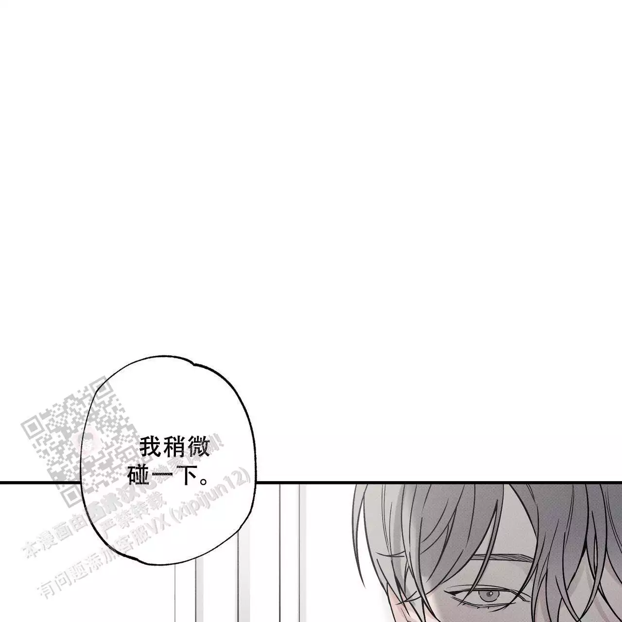 《披萨小哥与黄金屋》漫画最新章节第80话免费下拉式在线观看章节第【43】张图片