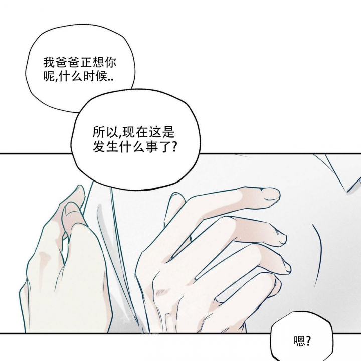 《披萨小哥与黄金屋》漫画最新章节第14话免费下拉式在线观看章节第【5】张图片