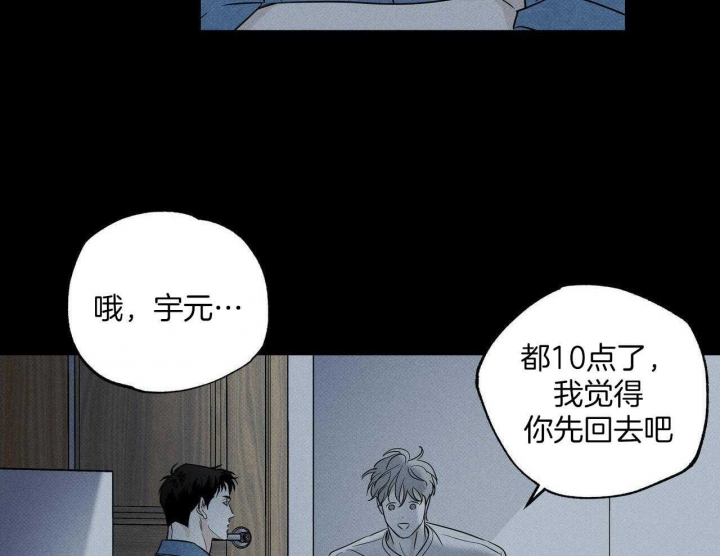 《披萨小哥与黄金屋》漫画最新章节第39话免费下拉式在线观看章节第【27】张图片