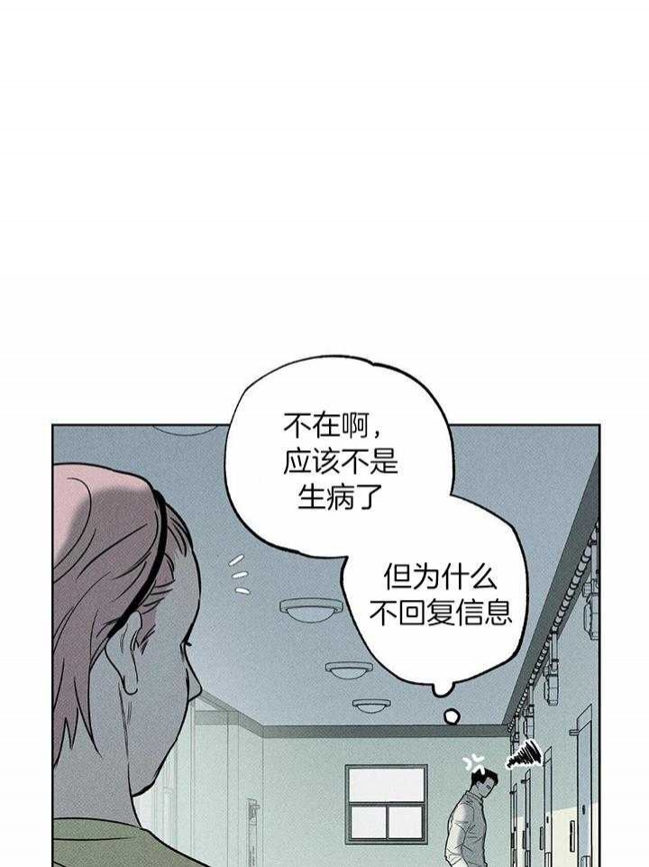 《披萨小哥与黄金屋》漫画最新章节第45话免费下拉式在线观看章节第【1】张图片