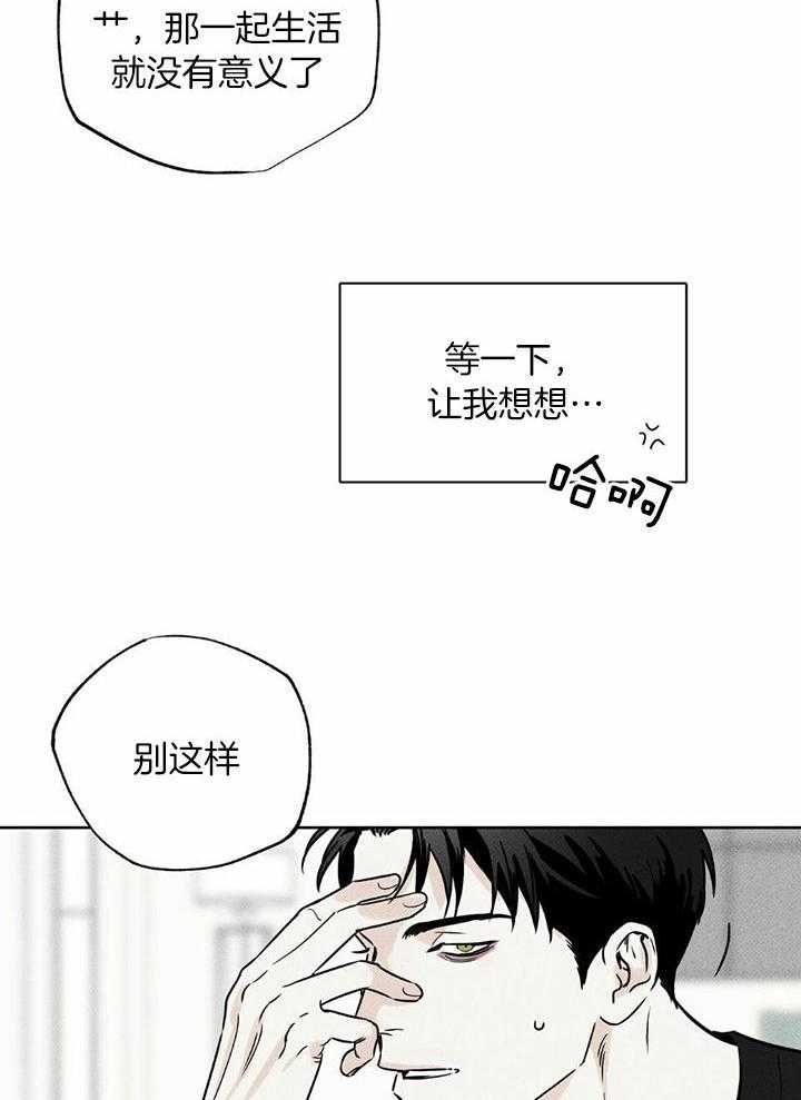 《披萨小哥与黄金屋》漫画最新章节第47话免费下拉式在线观看章节第【19】张图片