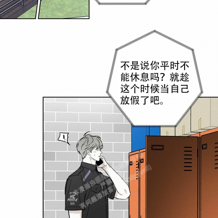 《披萨小哥与黄金屋》漫画最新章节第56话免费下拉式在线观看章节第【44】张图片