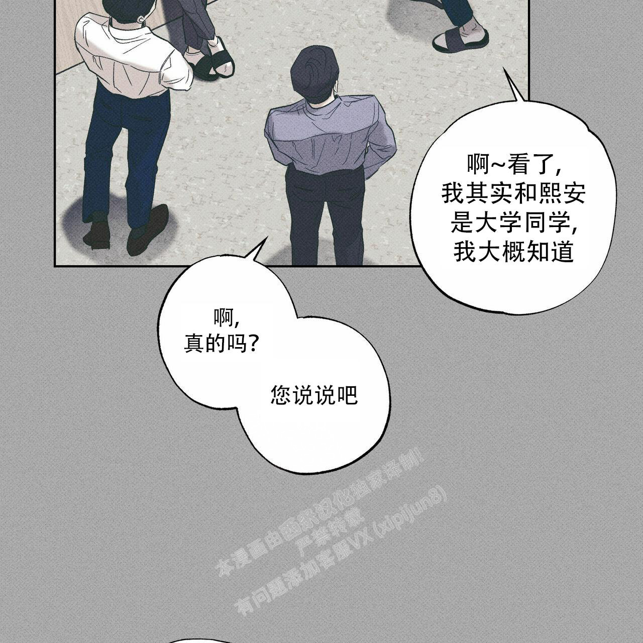 《披萨小哥与黄金屋》漫画最新章节第68话免费下拉式在线观看章节第【37】张图片