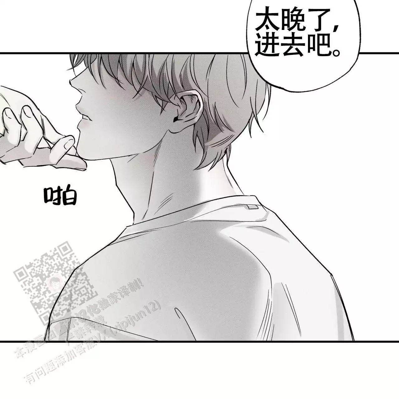 《披萨小哥与黄金屋》漫画最新章节第76话免费下拉式在线观看章节第【111】张图片